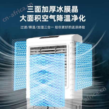 艾美特空调扇冷风机家用加水制冷商用工业冷气电风扇水冷小空调房