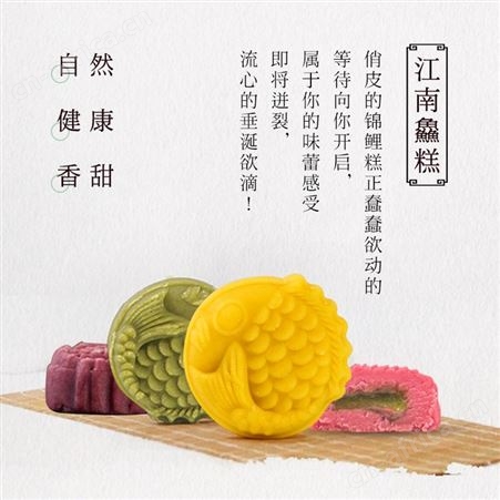 南宋胡记江南鱻糕芝士流心绿豆糕点传统点心菓零食梦华录同款果子