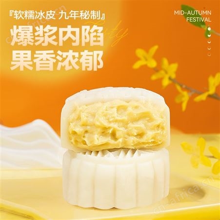 【好物体验专享】榴芒一刻榴莲冰皮月饼100g*6枚*1盒