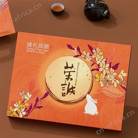 荣诚诚礼团圆中秋月饼蛋黄白莲蓉传统送礼礼盒广式绿茶糕点多口味
