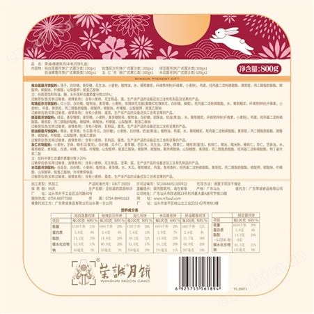 嫦娥奔月中秋月饼礼盒广式白莲蓉五仁玫瑰豆沙椰蓉赏月糕点送礼品