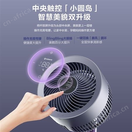 艾美特空气循环扇家用负离子智能电风扇落地扇新款遥控风力大
