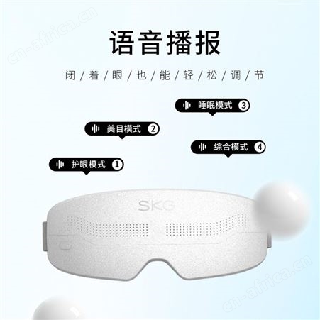SKG眼部按摩仪器E4Pro眼罩穴位热敷舒缓眼睛智能护眼仪缓解疲劳