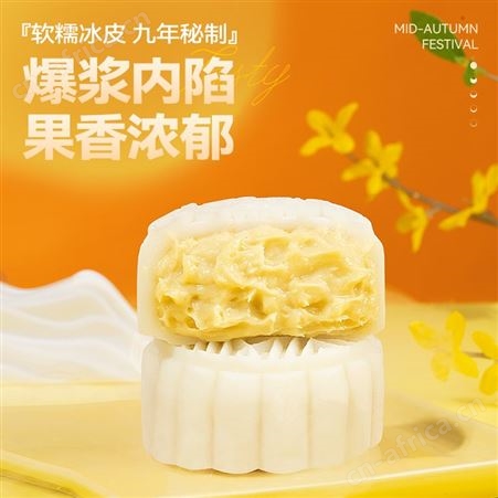 榴芒一刻旗舰店金枕榴莲冰皮月饼礼盒礼品中秋节送礼十全十美