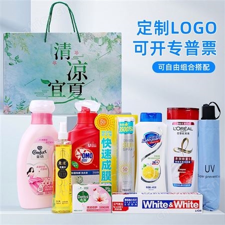 员工福利夏送清凉礼盒洗护套装防暑降温用品实用伴手礼端午节
