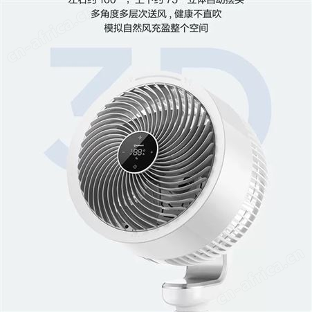 艾美特天鹅空气循环扇家用办公落地扇立式直流遥控智能电风扇