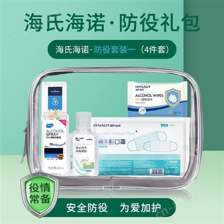 开学防疫包礼包定制实用物资便携防控疫情防护用品健康包套装礼品