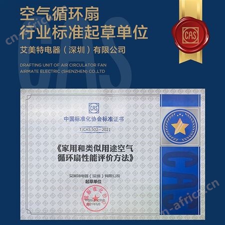 艾美特空气循环扇电风扇家用落地扇台立轻音直流遥控定时【天鹅】