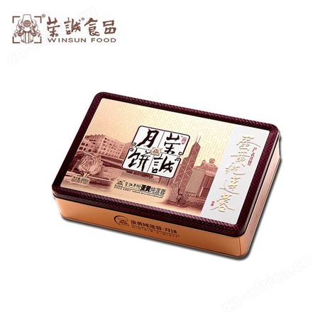 荣诚蛋黄纯白莲蓉月饼广式中秋节日礼盒送礼老式特产糕点经典礼品