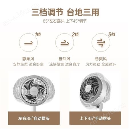 艾美特空气循环扇风扇摇头电风扇大风量循环扇家用落地扇台式