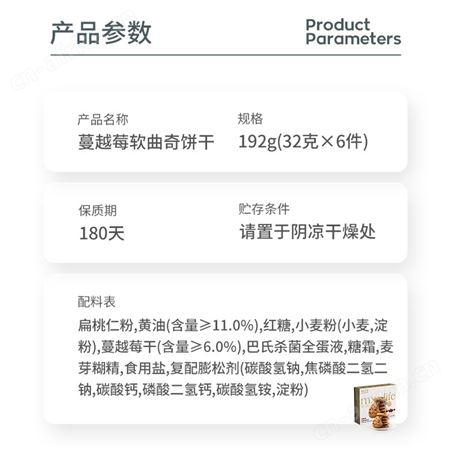 美心蔓越莓软曲奇饼干192g办公室休闲小零食下午茶点心饼干食品