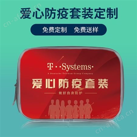 开学防疫包礼包定制实用物资便携防控疫情防护用品健康包套装礼品