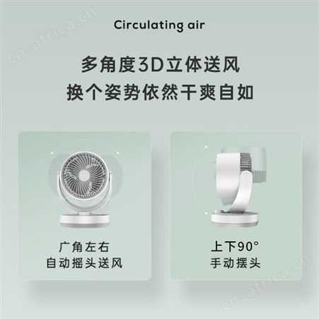 艾美特电风扇家用小型桌面台式空气循环扇办公室摇头迷你风扇