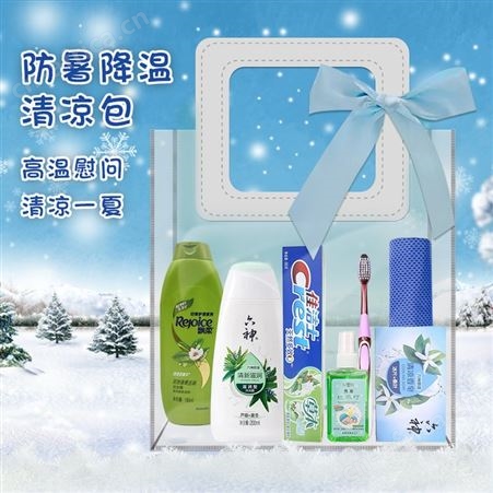 防暑降温用品包夏季工地劳防劳保高温慰问礼品套装送清凉礼包福利