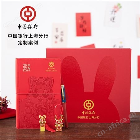 年会商务礼品定制logo高档送客户员工兔年伴手礼实用礼盒套装