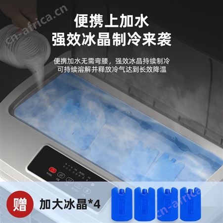 艾美特空调扇冷风机家用加水制冷商用工业冷气电风扇水冷小空调房