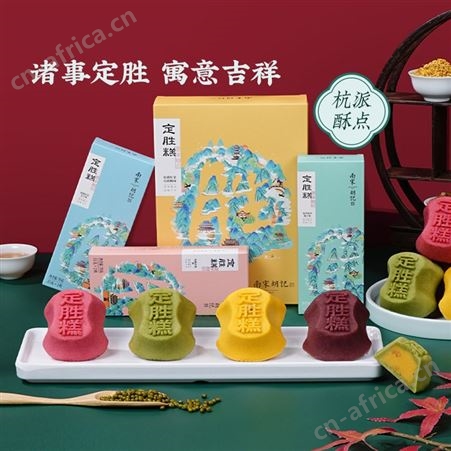 南宋胡记杭州特产定胜糕乔迁考试高考必胜礼盒西湖状元糕传统糕点
