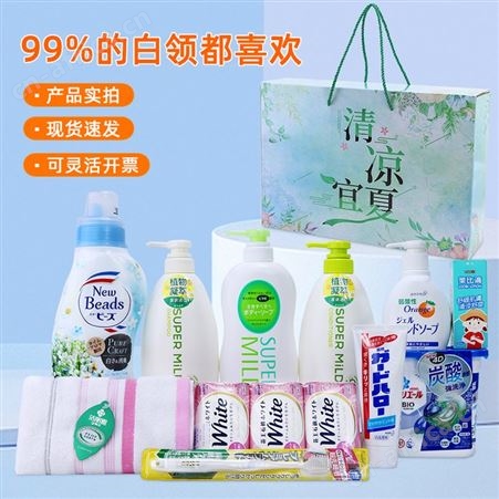 员工福利夏送清凉礼盒洗护套装防暑降温用品实用伴手礼端午节