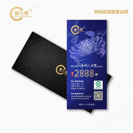 蟹九尊阳澄湖大闸蟹2888型礼券礼盒中秋团购全国包邮线下门店直营