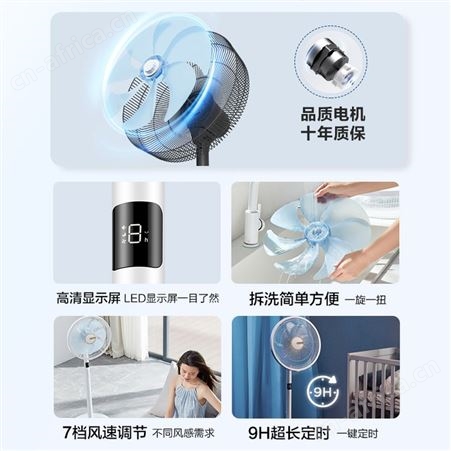 艾美特电风扇落地扇家用遥控风扇立式7叶省电循环摇头扇宿舍