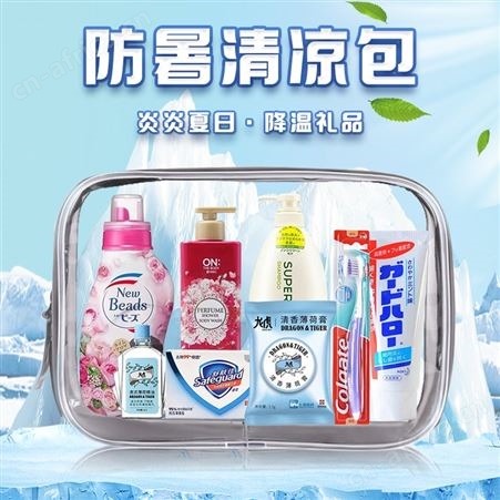 防暑降温包套装劳防用品夏季清凉包高温慰品大礼包防控防疫包定制