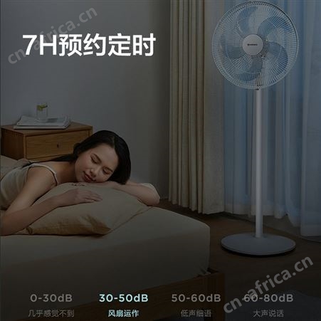 艾美特电风扇落地家用遥控风扇立式宿舍7叶省电摇头循环大风