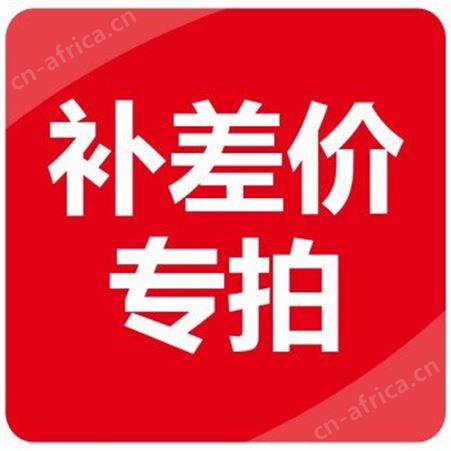 差价链接