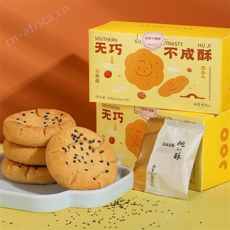 南宋胡记核桃酥饼干多口味零食休闲食品小吃老式小桃酥中式糕点心