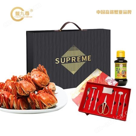 蟹九尊阳澄湖大闸蟹2888型礼券礼盒中秋团购全国包邮线下门店直营