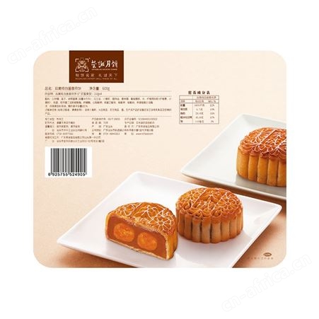 荣诚双黄纯白莲蓉月饼礼盒经典广式蛋黄莲蓉中秋送礼老式传统糕点
