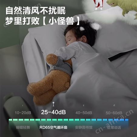艾美特空气循环扇家用电风扇落地扇节能轻音负离子净化直流省电