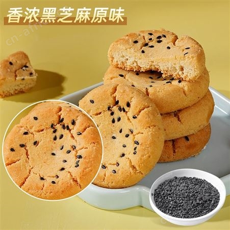 南宋胡记核桃酥饼干多口味零食休闲食品小吃老式小桃酥中式糕点心