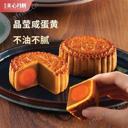 【预售】香港美心双黄白莲蓉月饼礼盒蛋黄莲蓉港式广式特产中秋
