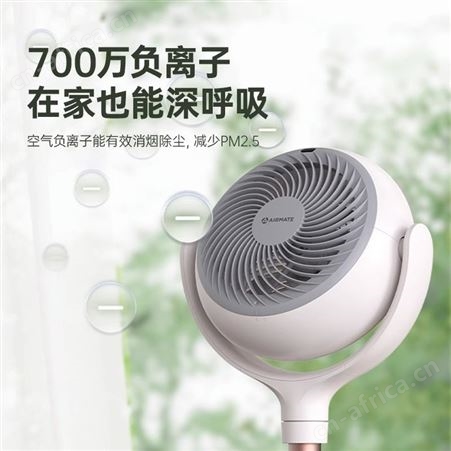 艾美特空气循环扇家用电风扇落地扇节能轻音负离子净化直流省电