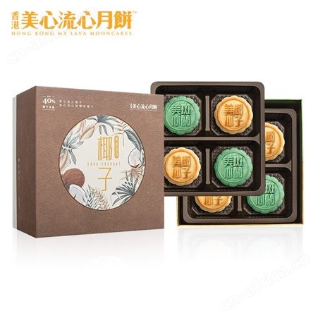 【预售】香港美心流心椰子月饼礼盒港式流心流沙特产中秋送礼糕点