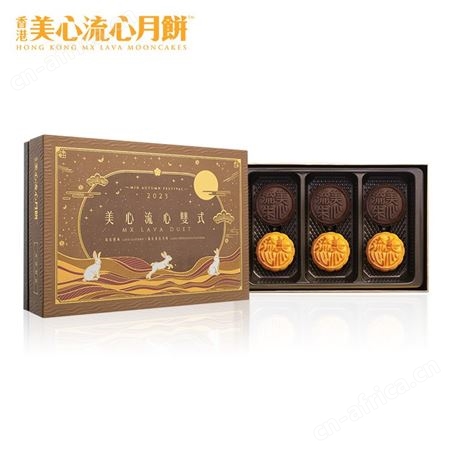 【预售】香港美心流心双式月饼礼盒流心奶黄巧克力流沙蛋黄特产