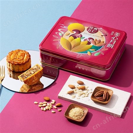 【预售】香港美心五仁月饼礼盒广港港式式果仁中秋节送礼物品特产