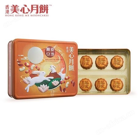 【预售】香港美心陈皮豆沙月饼礼盒港式广式中秋节特产送礼食品