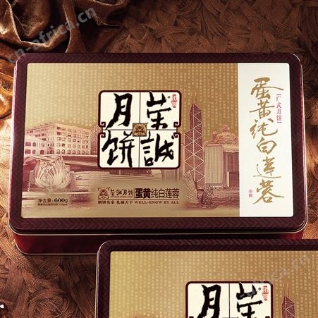 荣诚蛋黄纯白莲蓉月饼广式中秋节日礼盒送礼老式特产糕点经典礼品