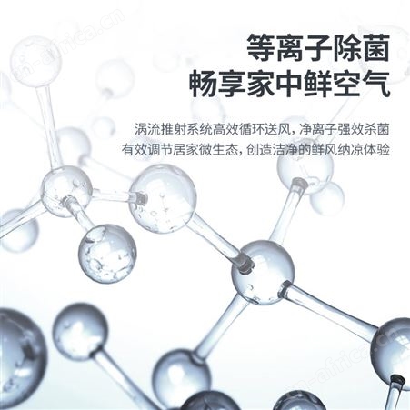 艾美特空气循环扇家用落地扇智能遥控台式风扇空气对流扇直流