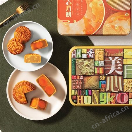 【预售】香港美心精选口味月饼礼盒蛋黄莲蓉豆沙五仁多口味礼盒
