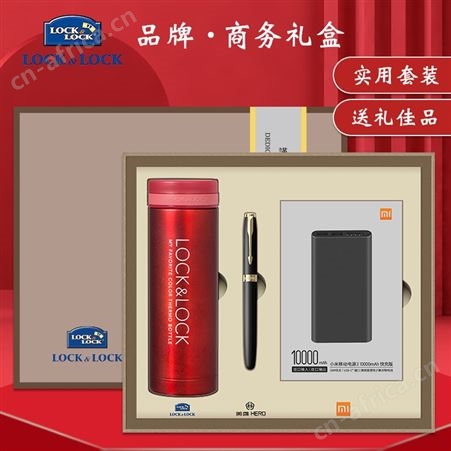商务礼品定制logo送客户员工实用高档伴手礼物活动纪念品套装