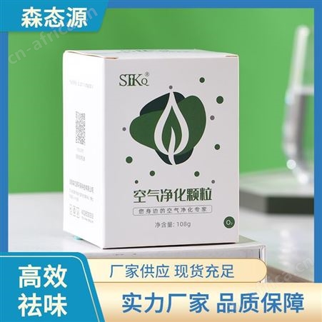 家居空气净化活性炭冰箱除味装修除甲醛颗粒 森态源