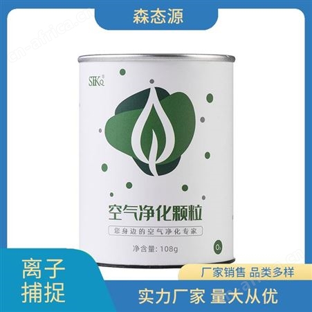 森态源冰箱去异味除菌除醛净化空气颗粒源头分解