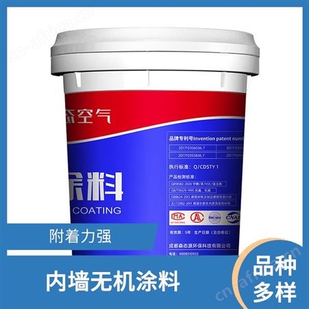 家庭装修建筑无机涂料呼吸性强森态源多年生产经验