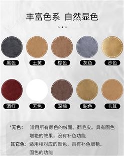 绒面皮翻新剂，载清科技，28元/kg，50kg桶装反绒皮鞋油