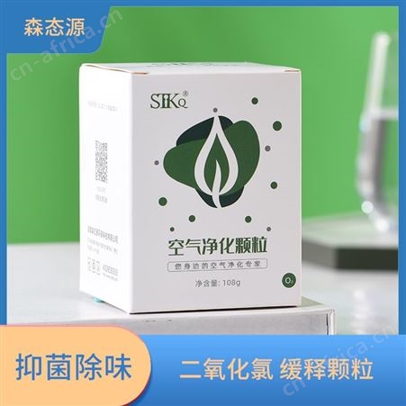装修新房用除醛祛味森态源源头分解除味空气净化颗粒