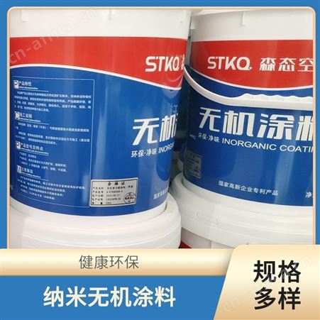 墙面装饰无机防水涂料A1级防火森态源