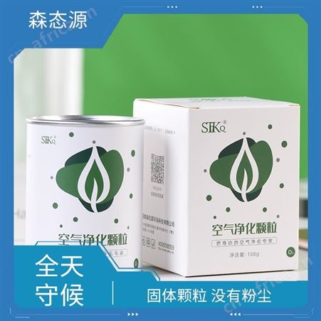 除醛净化空气颗粒冰箱除臭除异味保鲜杀菌森态源源头分解车内用