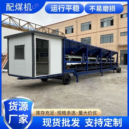 RC-MJ多功能智能配煤机 多仓式配煤系统 煤矿矿业输送皮带式输送机